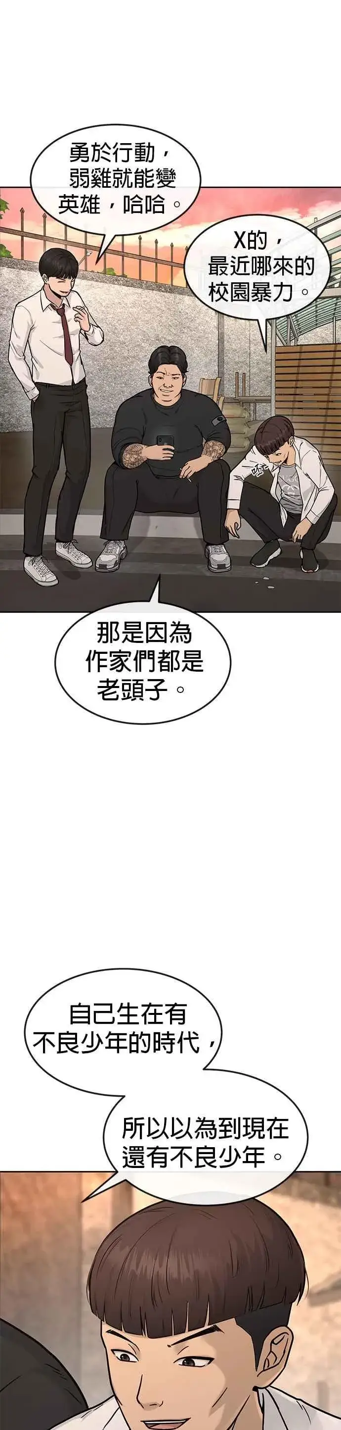 《任务至上主义》第1话 最近网漫真他X的无聊图2