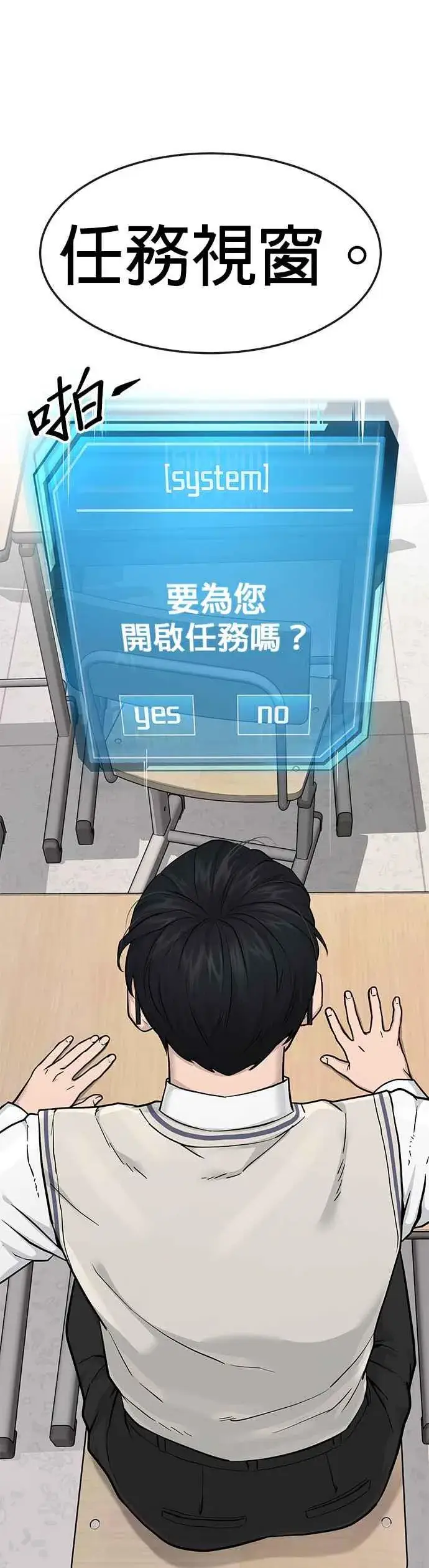 《任务至上主义》第1话 最近网漫真他X的无聊图21