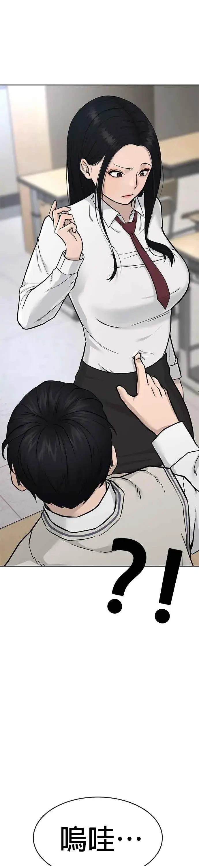 《任务至上主义》第1话 最近网漫真他X的无聊图26