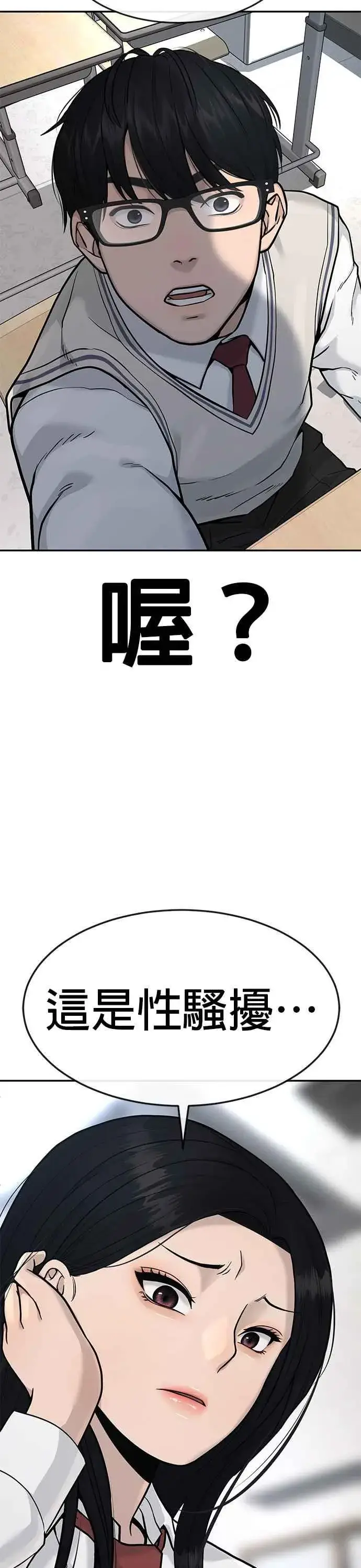 《任务至上主义》第1话 最近网漫真他X的无聊图27