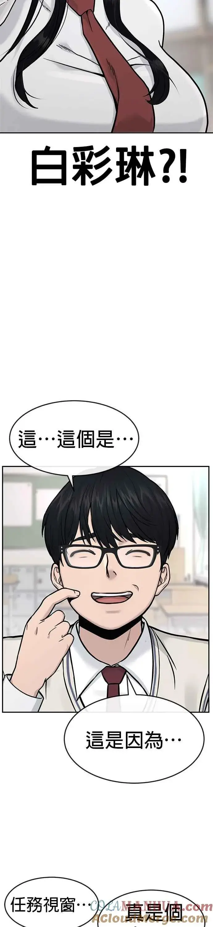 《任务至上主义》第1话 最近网漫真他X的无聊图28