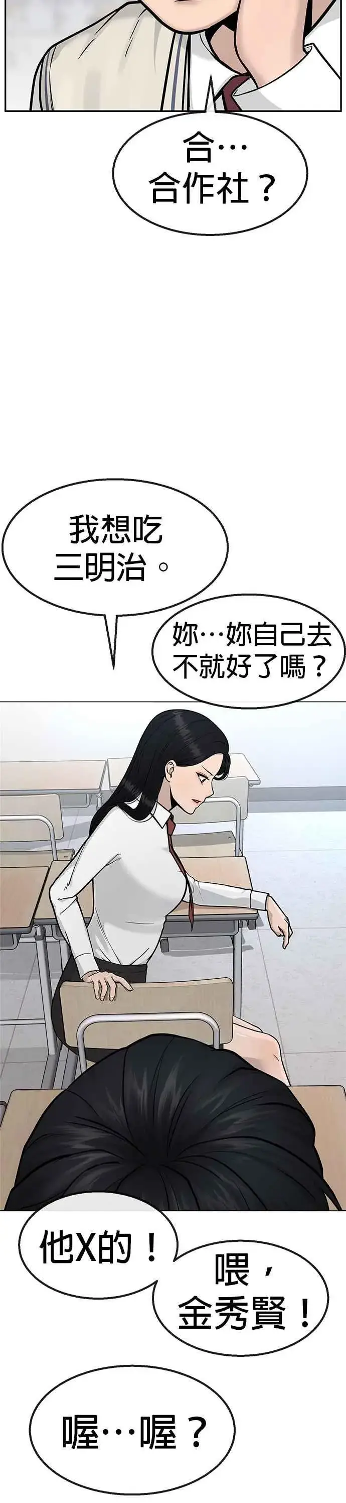 《任务至上主义》第1话 最近网漫真他X的无聊图30