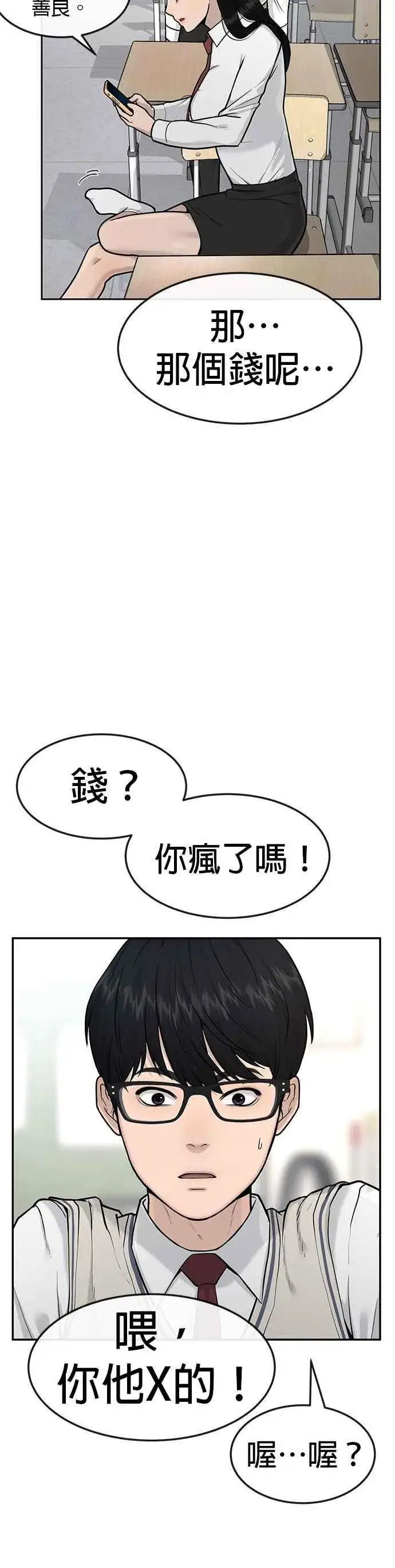 《任务至上主义》第1话 最近网漫真他X的无聊图33