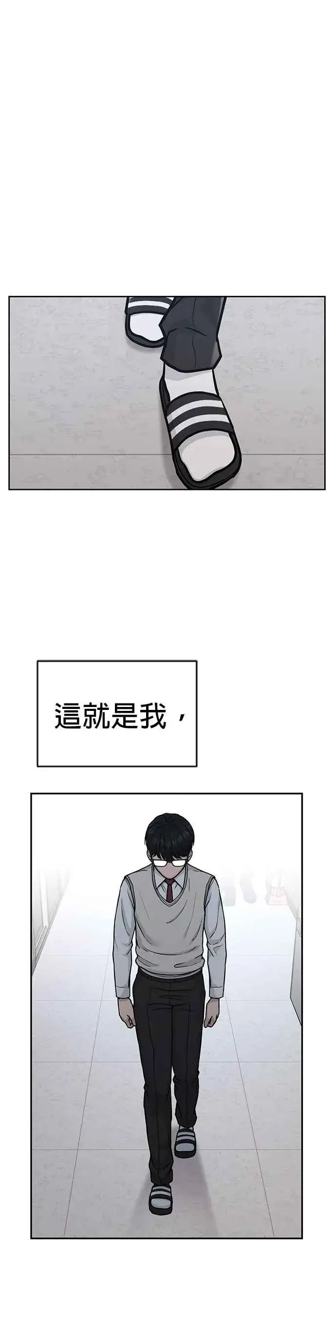 《任务至上主义》第1话 最近网漫真他X的无聊图35