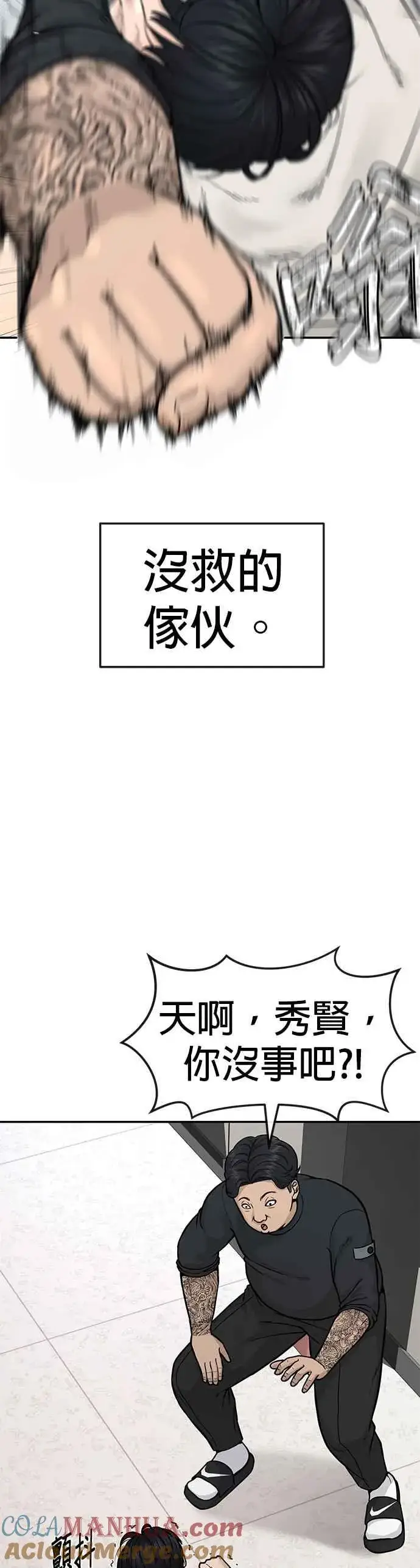 《任务至上主义》第1话 最近网漫真他X的无聊图37