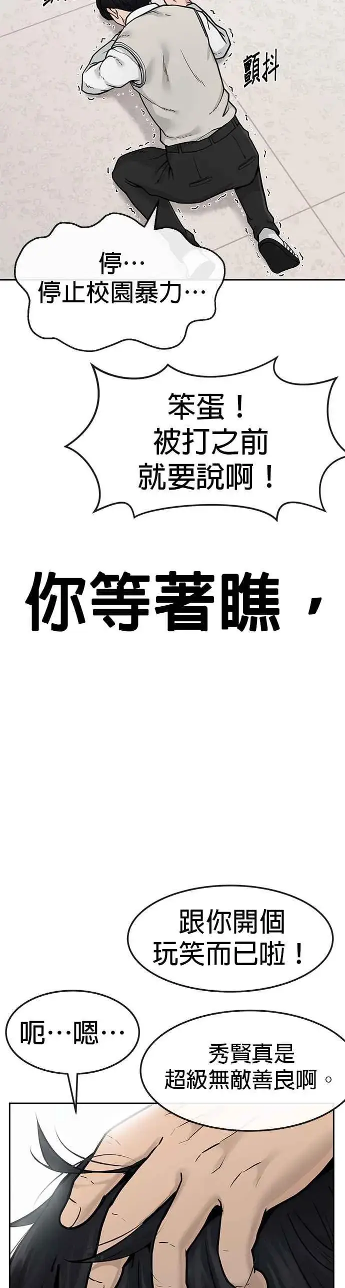 《任务至上主义》第1话 最近网漫真他X的无聊图38