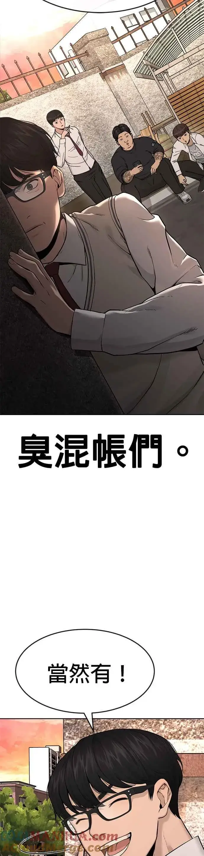 《任务至上主义》第1话 最近网漫真他X的无聊图4