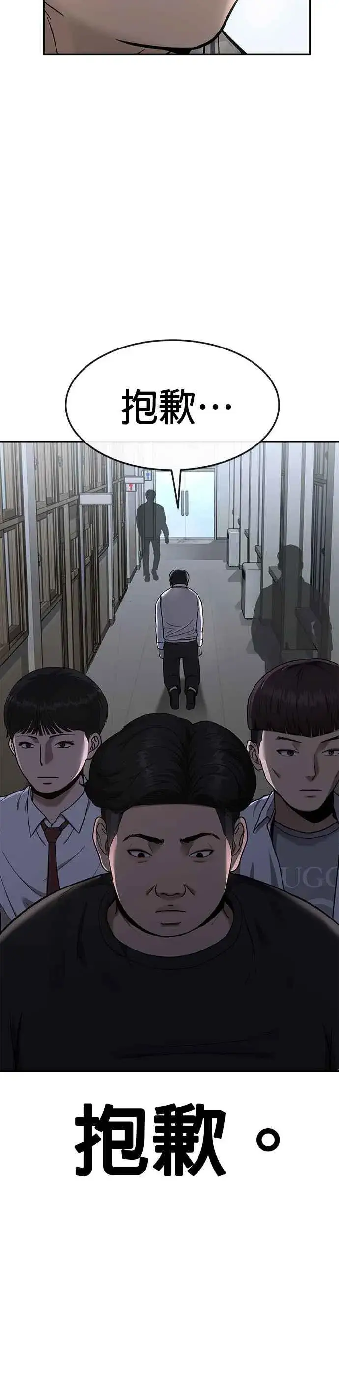 《任务至上主义》第1话 最近网漫真他X的无聊图42