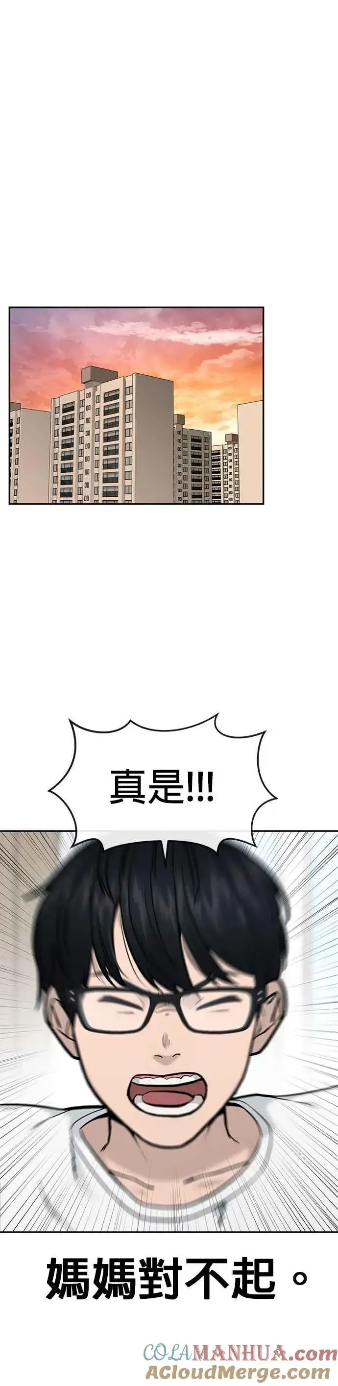 《任务至上主义》第1话 最近网漫真他X的无聊图43