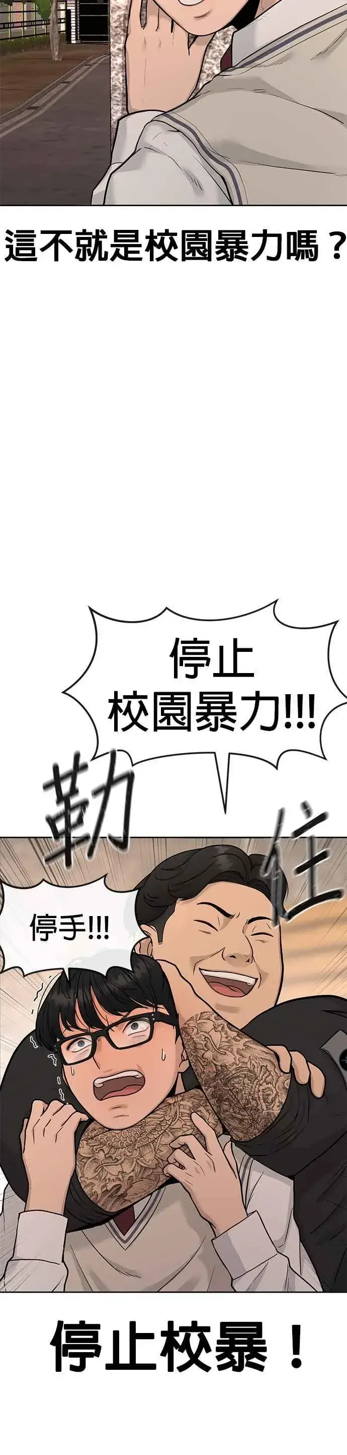 《任务至上主义》第1话 最近网漫真他X的无聊图5