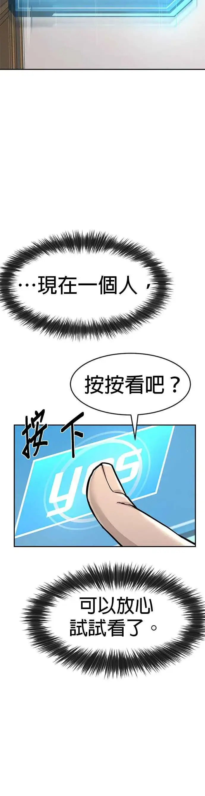 《任务至上主义》第1话 最近网漫真他X的无聊图50