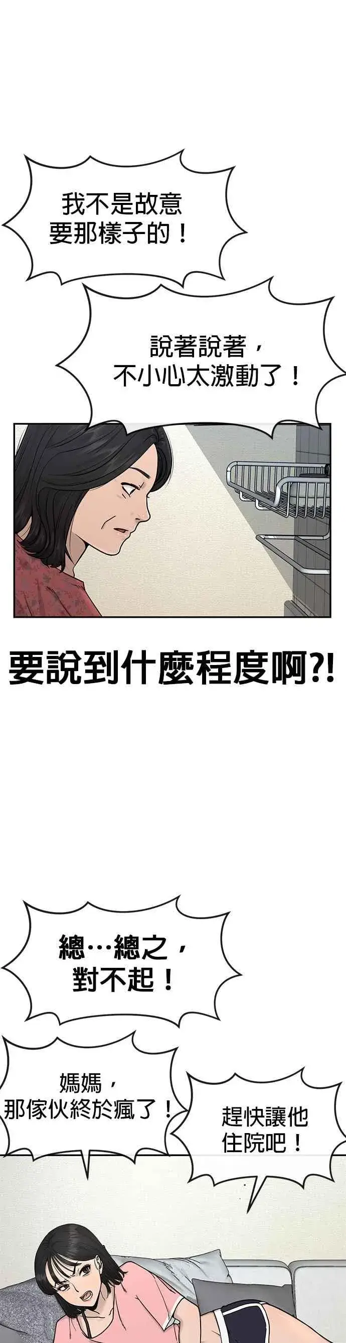 《任务至上主义》第1话 最近网漫真他X的无聊图56