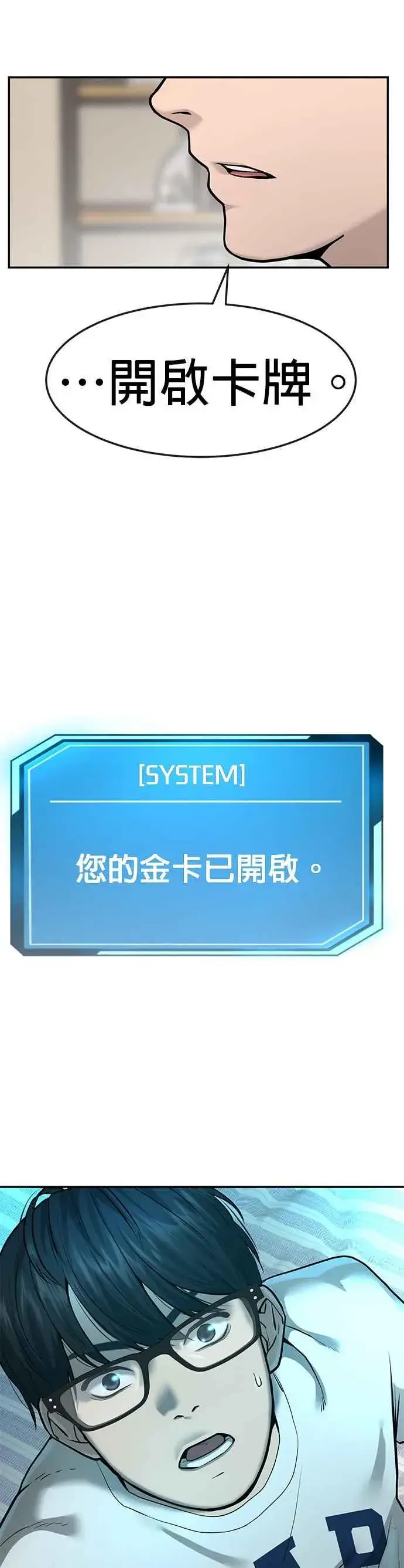 《任务至上主义》第1话 最近网漫真他X的无聊图59