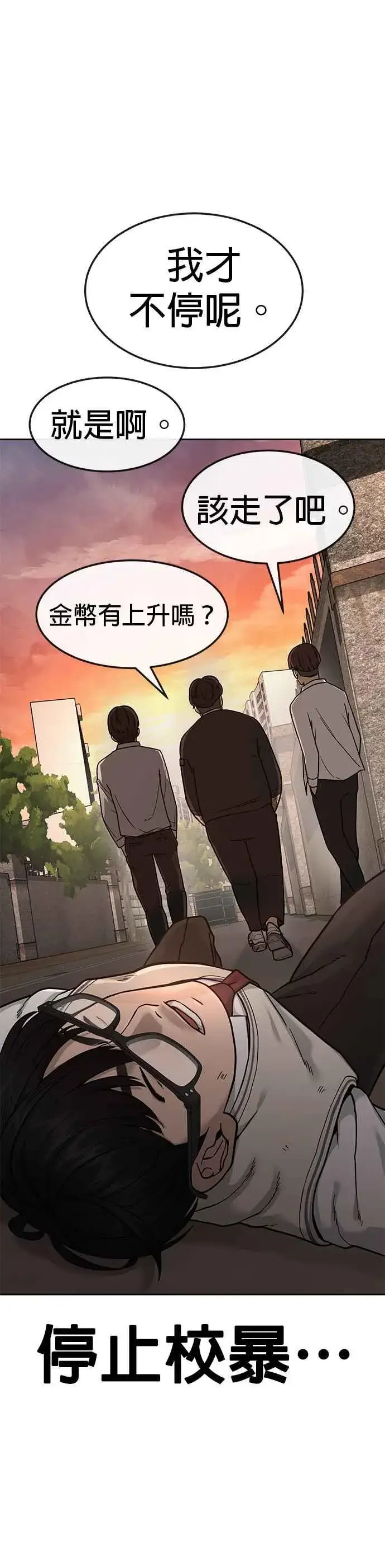《任务至上主义》第1话 最近网漫真他X的无聊图6