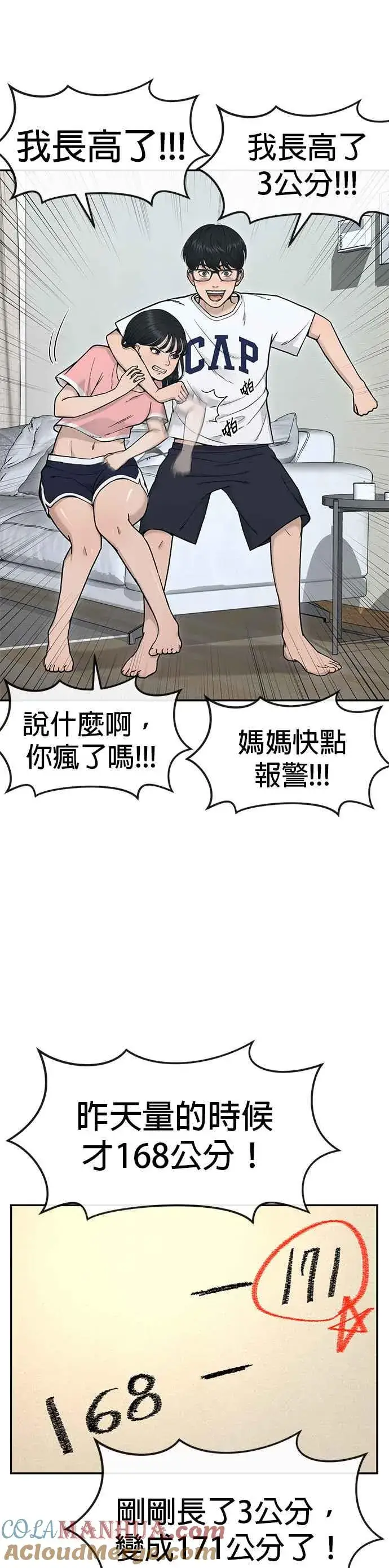 《任务至上主义》第1话 最近网漫真他X的无聊图64