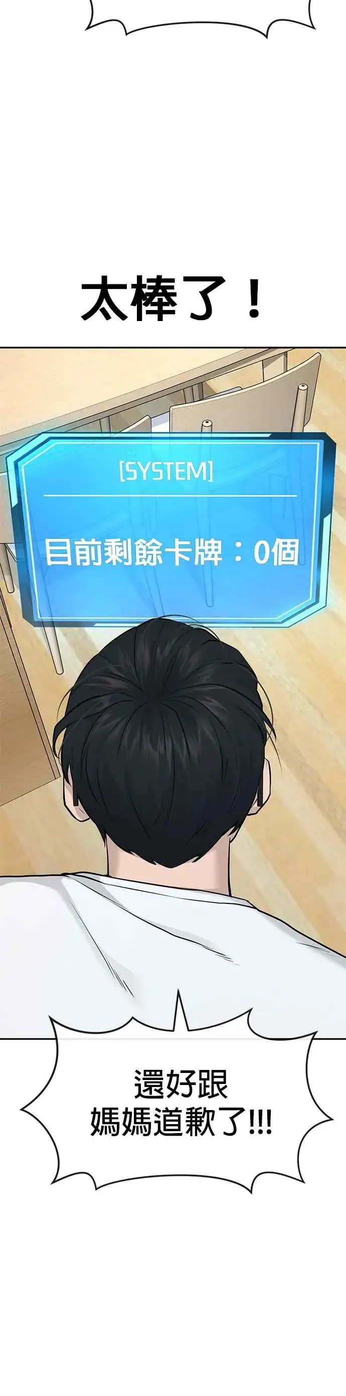 《任务至上主义》第1话 最近网漫真他X的无聊图65