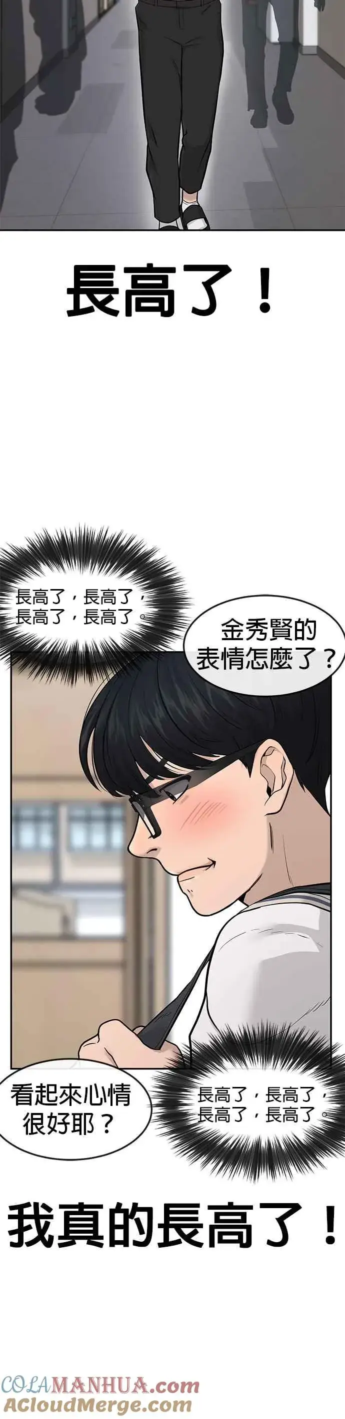 《任务至上主义》第1话 最近网漫真他X的无聊图70