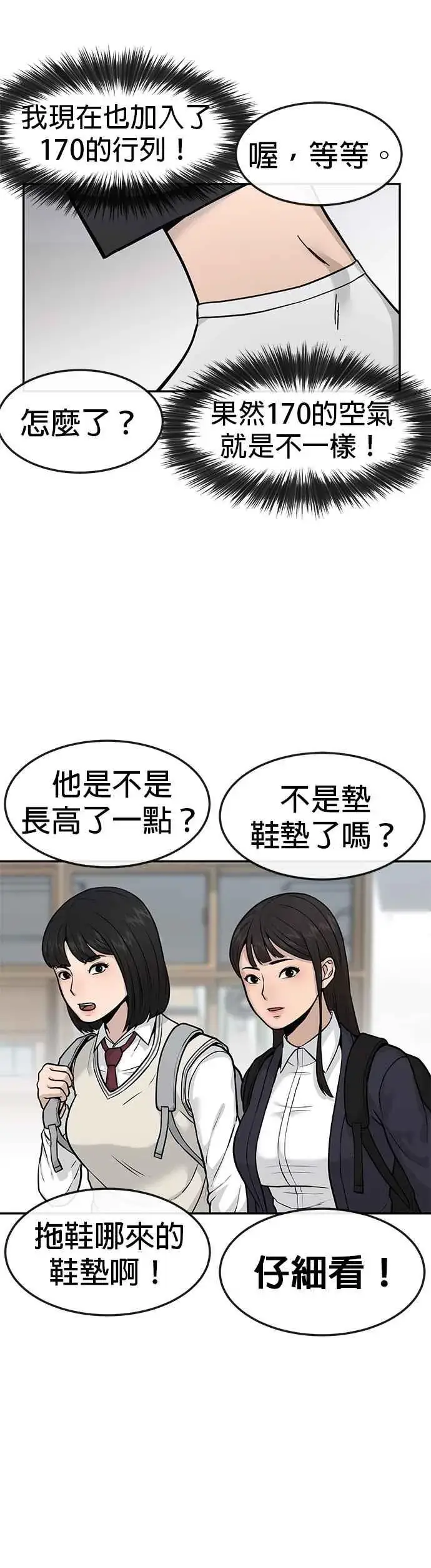 《任务至上主义》第1话 最近网漫真他X的无聊图71