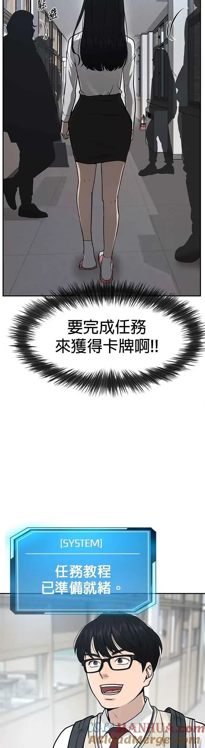 《任务至上主义》第1话 最近网漫真他X的无聊图73