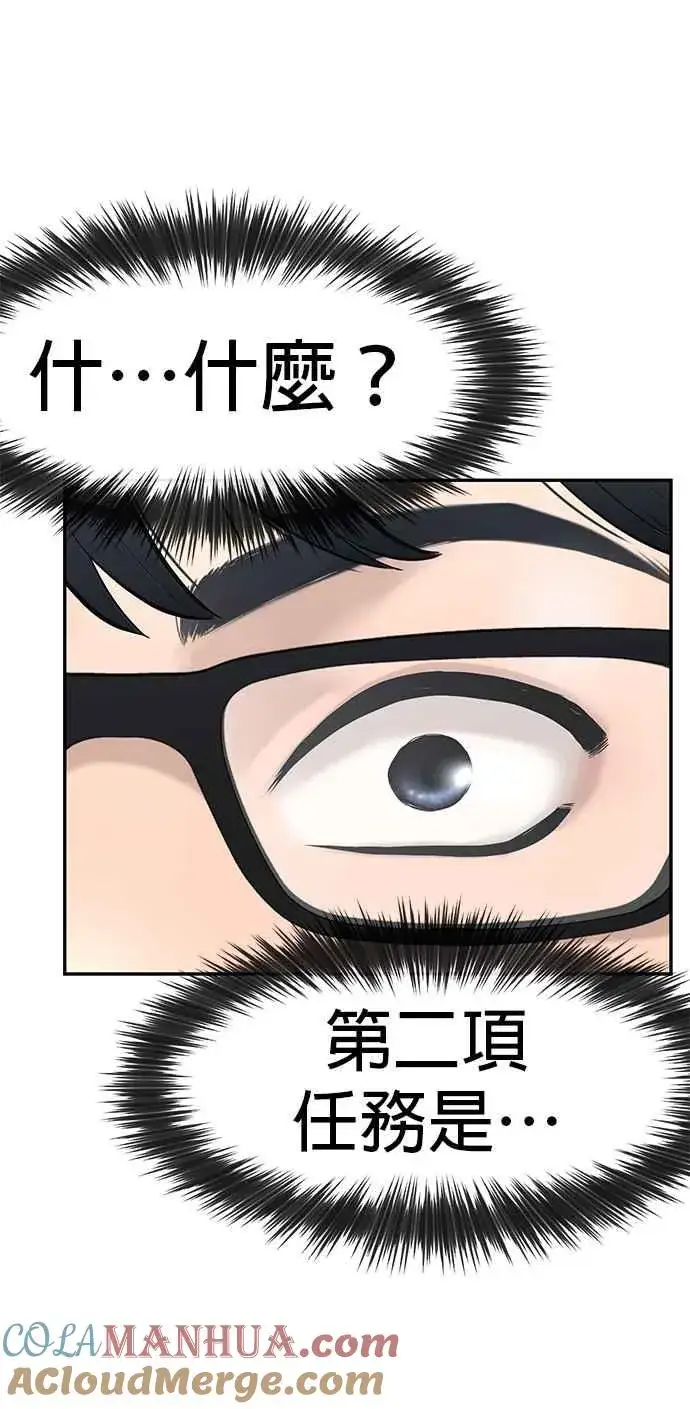 《任务至上主义》第1话 最近网漫真他X的无聊图76