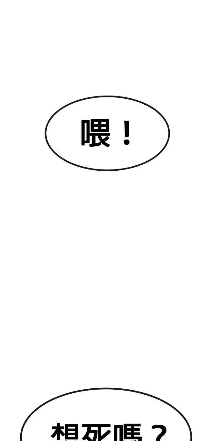 《任务至上主义》第1话 最近网漫真他X的无聊图77