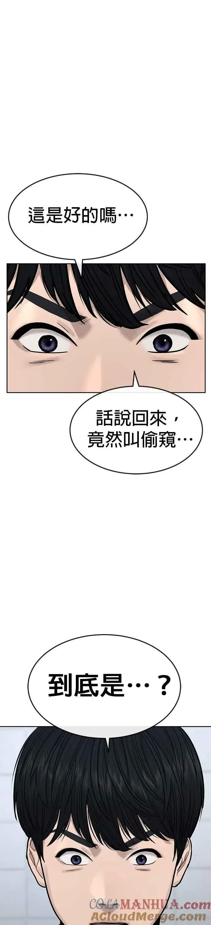 《任务至上主义》第10话 白金卡牌！图10
