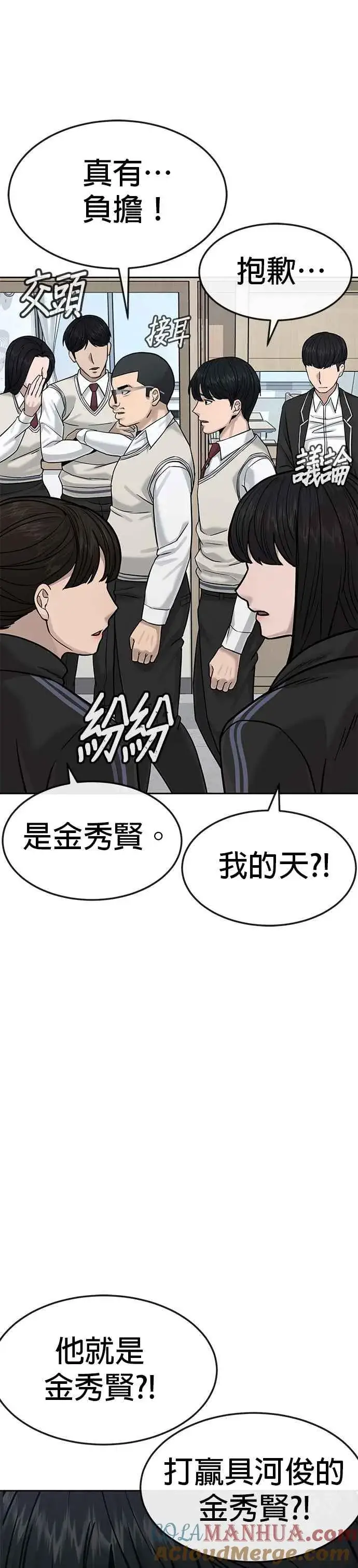 《任务至上主义》第10话 白金卡牌！图13