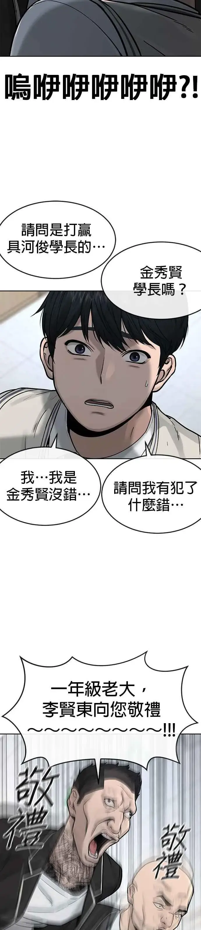 《任务至上主义》第10话 白金卡牌！图18