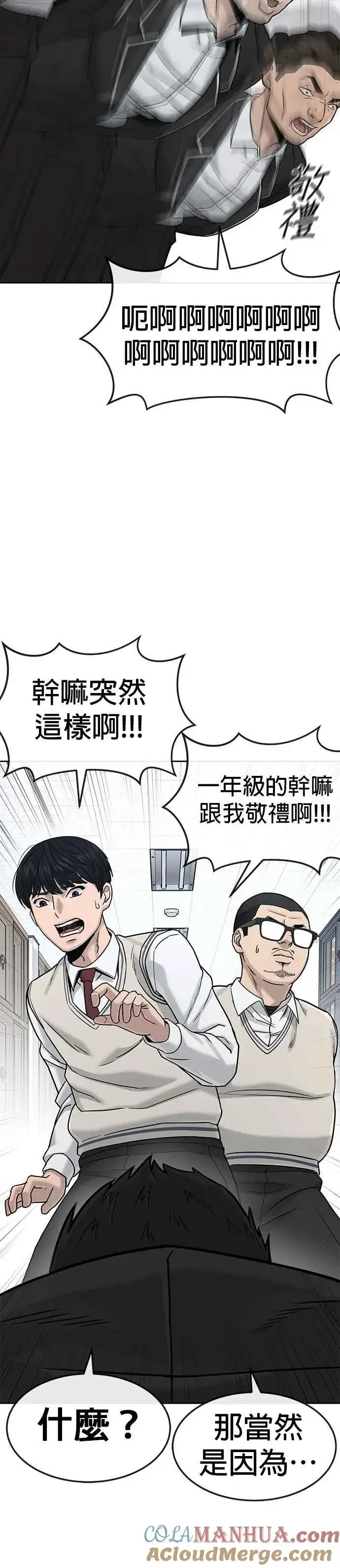 《任务至上主义》第10话 白金卡牌！图19