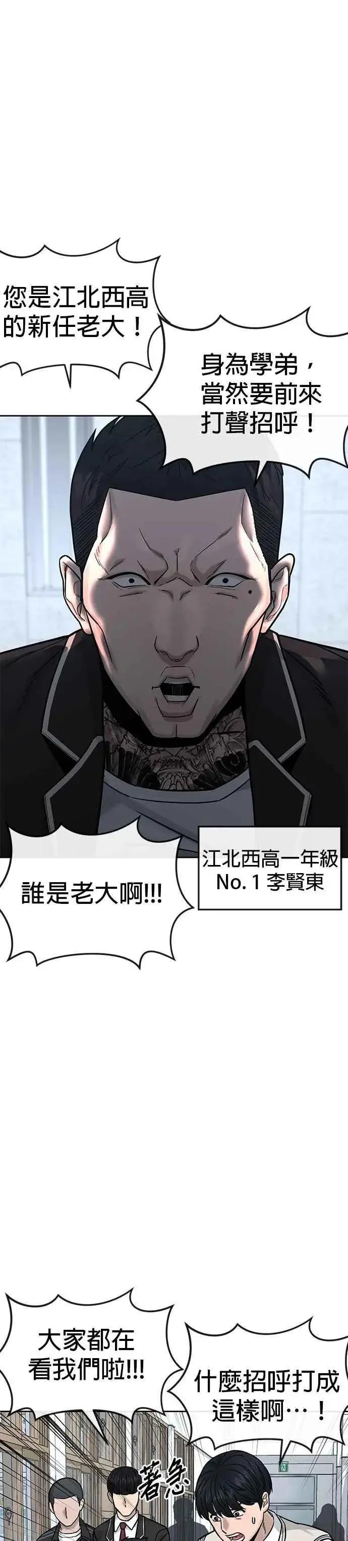 《任务至上主义》第10话 白金卡牌！图20