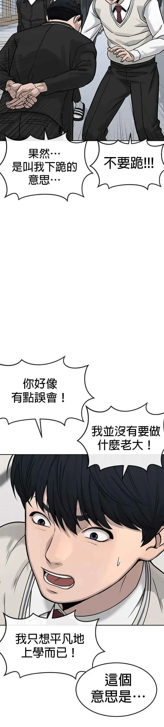 《任务至上主义》第10话 白金卡牌！图21