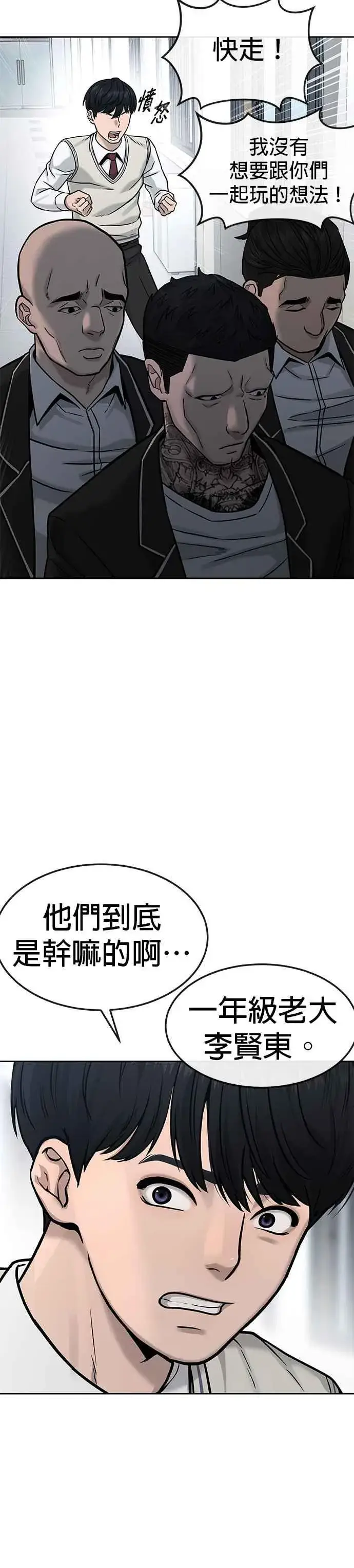 《任务至上主义》第10话 白金卡牌！图23