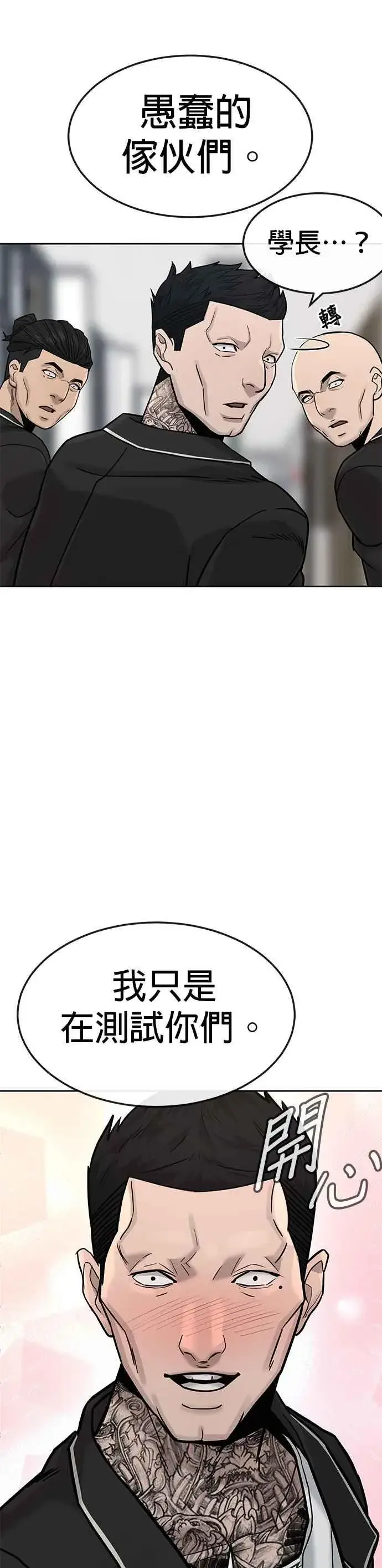 《任务至上主义》第10话 白金卡牌！图32
