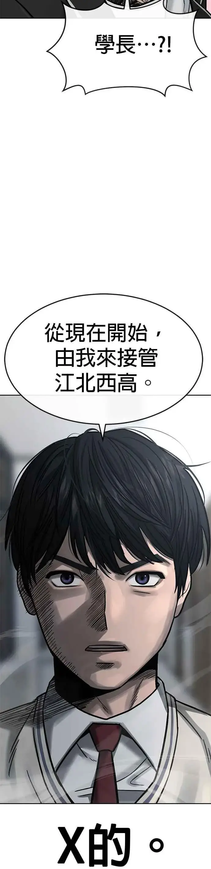 《任务至上主义》第10话 白金卡牌！图33