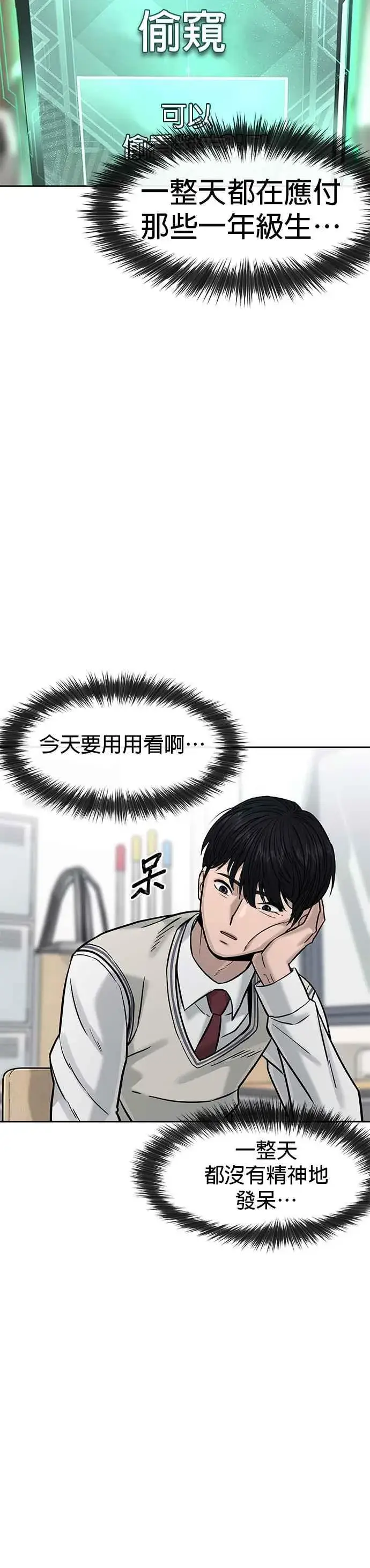 《任务至上主义》第10话 白金卡牌！图39