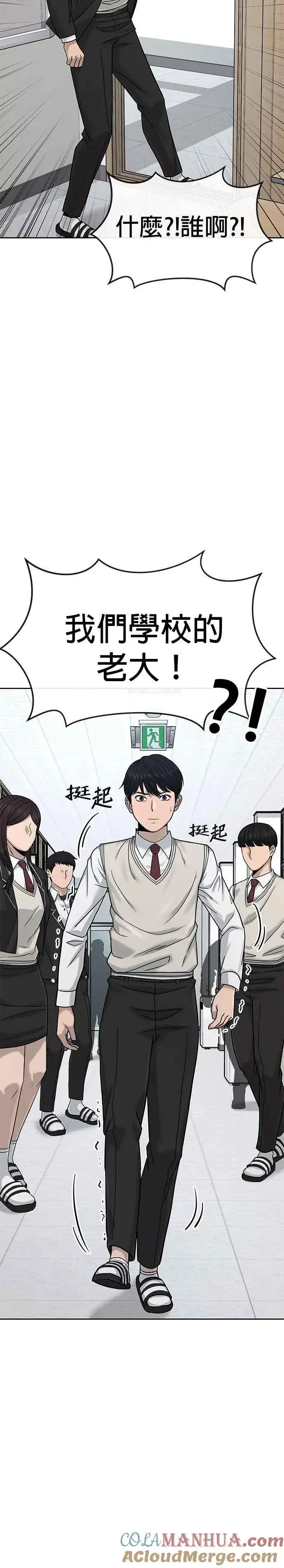 《任务至上主义》第10话 白金卡牌！图4