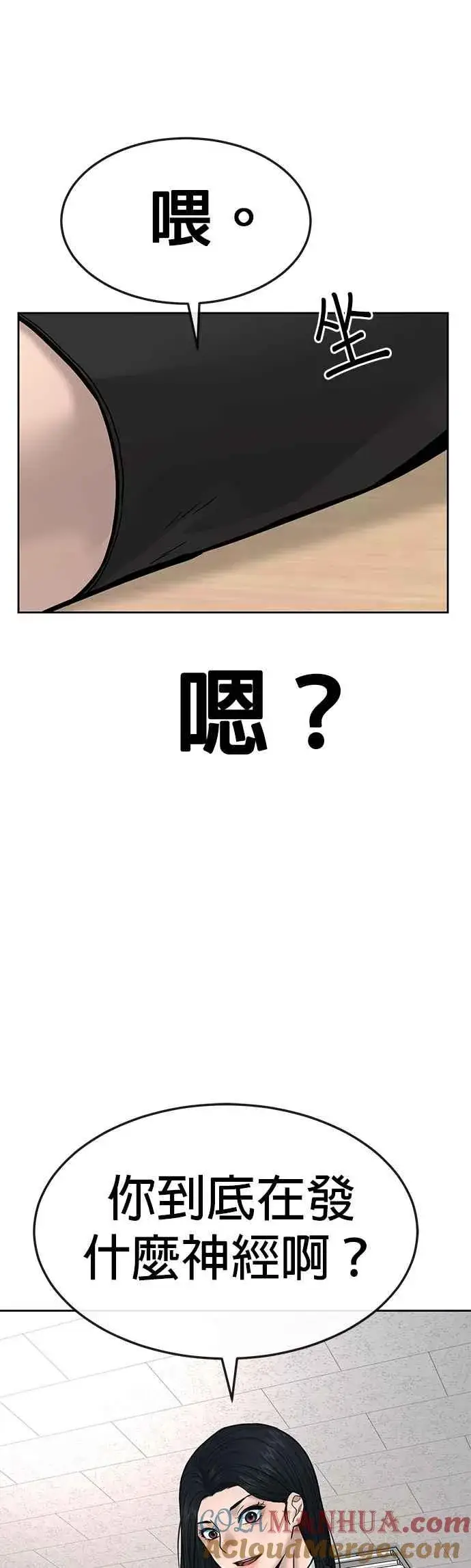 《任务至上主义》第10话 白金卡牌！图40