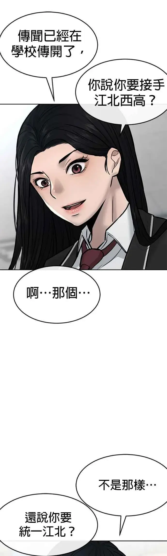 《任务至上主义》第10话 白金卡牌！图42