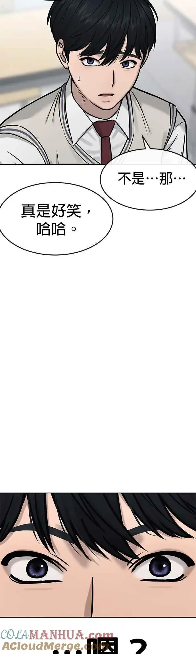 《任务至上主义》第10话 白金卡牌！图43
