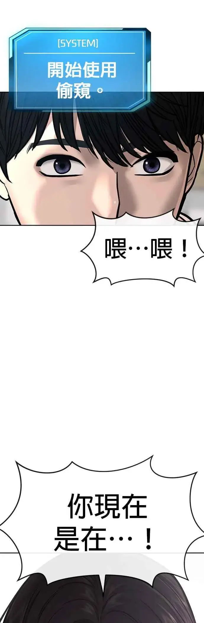 《任务至上主义》第10话 白金卡牌！图48