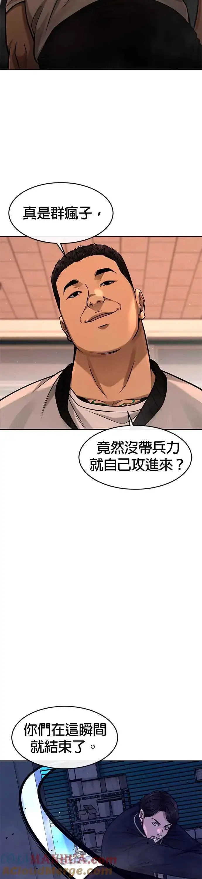 《任务至上主义》第100话 江北南高No. 1姜硕图10