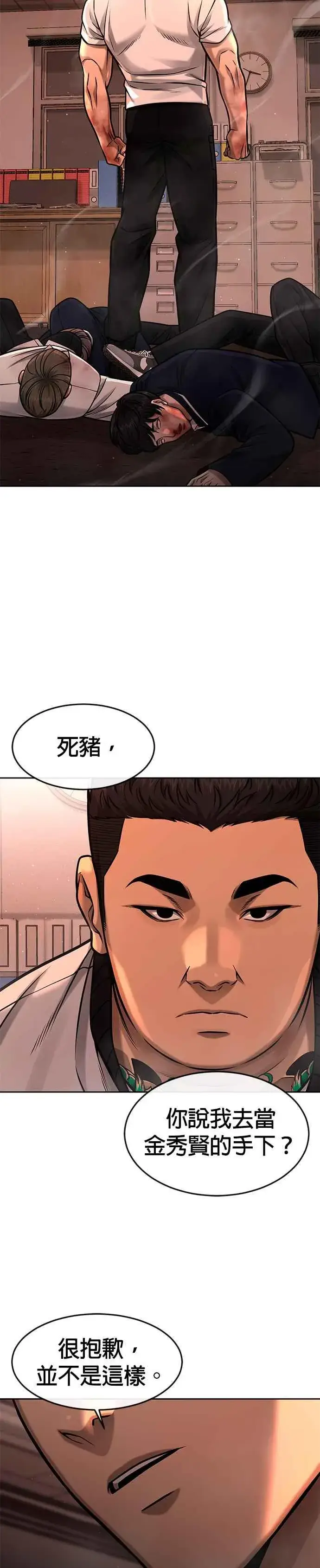 《任务至上主义》第100话 江北南高No. 1姜硕图23