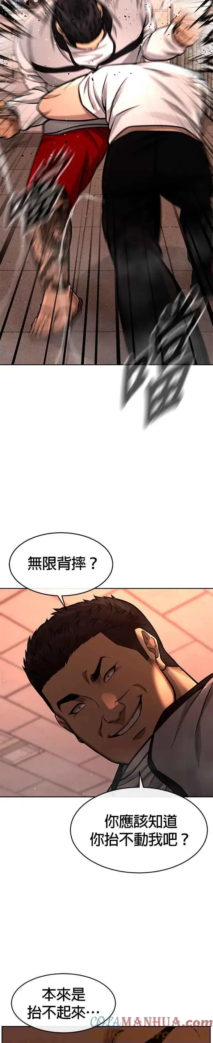 《任务至上主义》第100话 江北南高No. 1姜硕图25