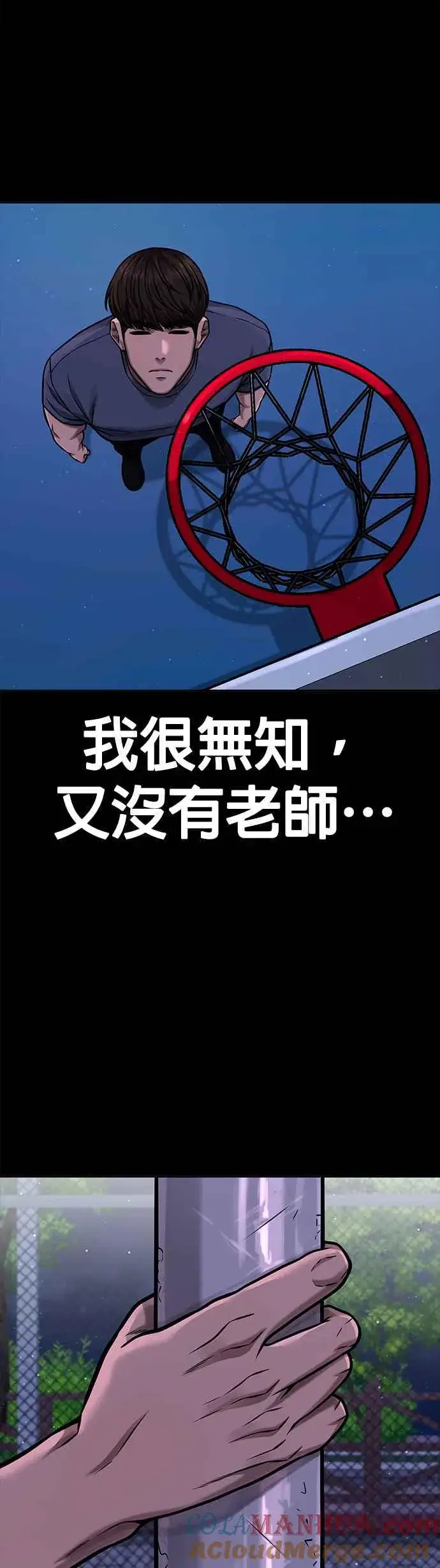 《任务至上主义》第100话 江北南高No. 1姜硕图28