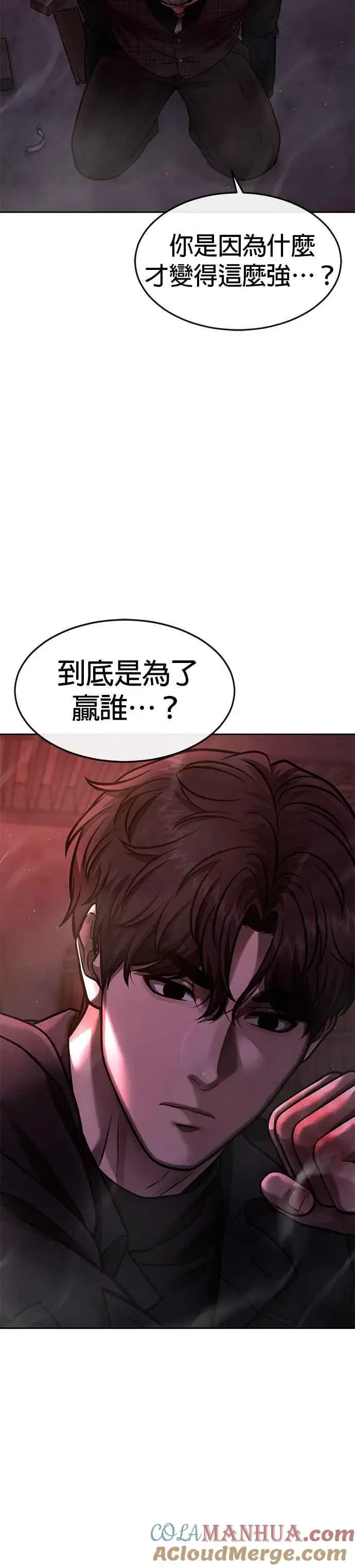 《任务至上主义》第100话 江北南高No. 1姜硕图43