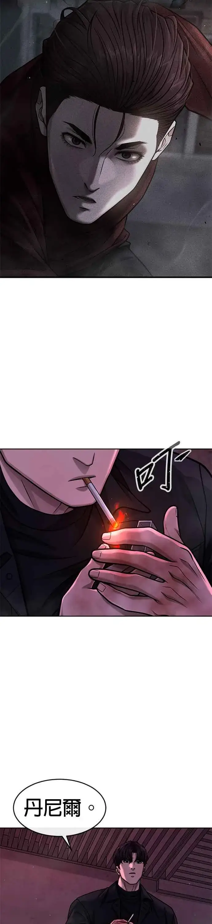 《任务至上主义》第100话 江北南高No. 1姜硕图45