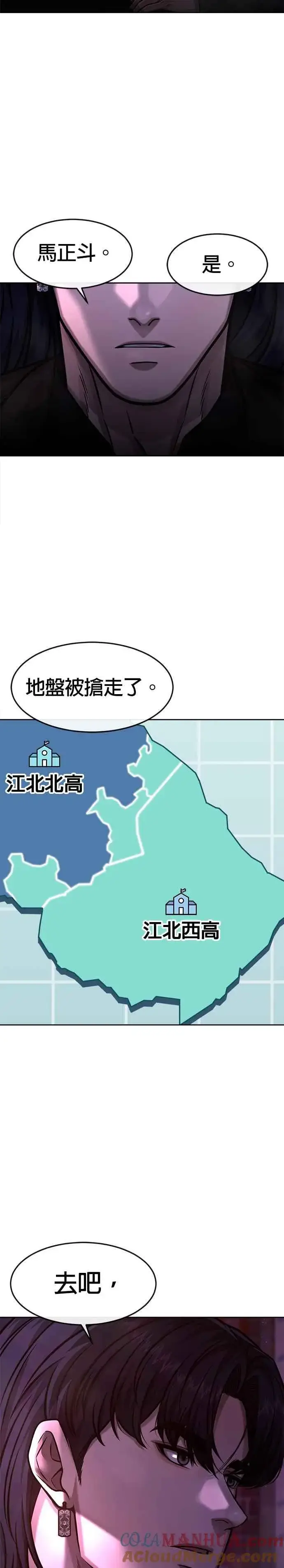 《任务至上主义》第100话 江北南高No. 1姜硕图55
