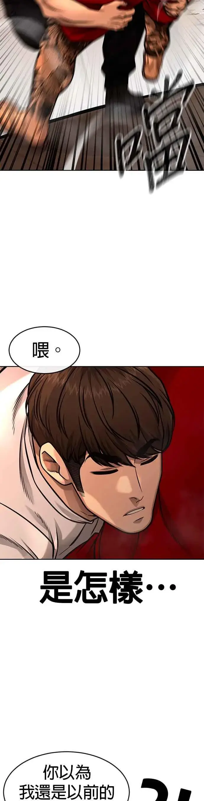 《任务至上主义》第100话 江北南高No. 1姜硕图6
