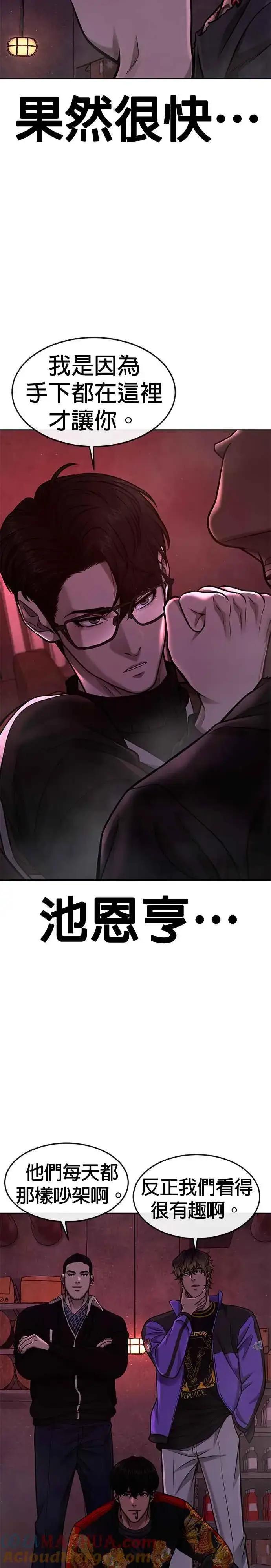 《任务至上主义》第101话 想说什么？图10