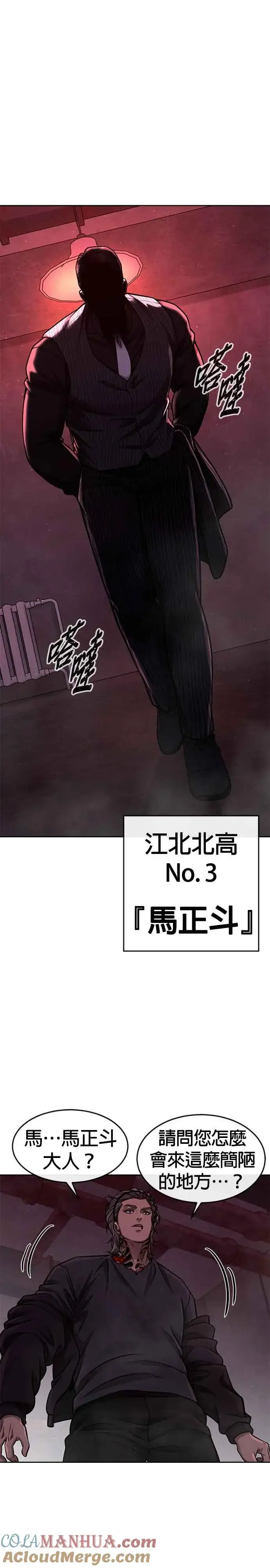《任务至上主义》第101话 想说什么？图13